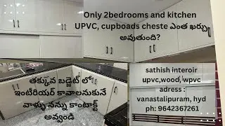 Only 2 bedrooms, and కిచెన్ కి UPVC cupboadrs చేస్తే ఎంత ఖర్చు అవుతుంది? #upvcinteriors #hyderabad