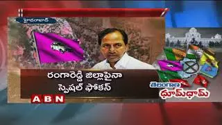 Operation AKarsh 2 begins in TRS | Congress leaders may join in TRS