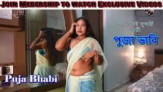 High Fashion Shoot Concept |  Puja Bhabi Indoor Saree Bold Video Shoot । 2025