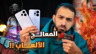 اختبار الحرارة و المعالجات وببجي موبايل لسلسة اوبو الجديدة 🔥 || OPPO Reno 15 5g / Pro