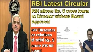 RBI raises loan limit to Directors|RBI allows Rs5 crore loans to other Bank's Director without Board