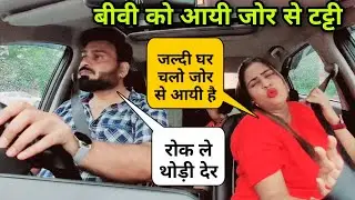 Potty Prank On Husband | Funny Prank | Ranjana Ka Tehelka #prankvideo