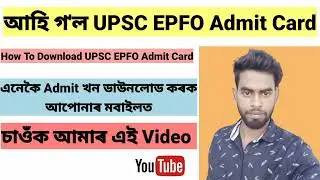 UPSC EPFO Admit Card | Download | Enforcement Officer | Accounts Officers |