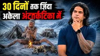 30 दिनों तक ज़िंदा अकेला अंटार्कटिका में | Alive Alone in Antarctica for 30 Days,