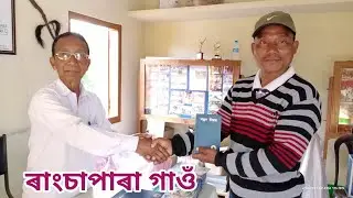 Plakton 30 | Rangsapara Village