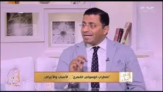 الحكيم في بيتك| د.محمد نصر الدين يشرح بالتفصيل أسباب 