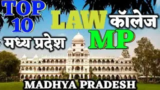 Law College in MP. Best Law College MP. Top ten Law College in MP. Best Law College Madhya Pradesh.