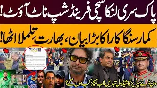 Friendship Not Out! Sri Lanka Stands Firm with Pakistan &ndash; New ODI Schedule Announced