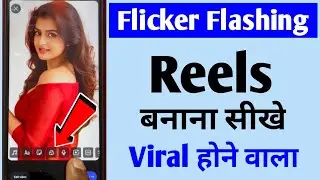 Flicker flashing reels video kaise banaye🤔 | Flicker flashing video kaise banaye🔥
