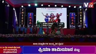 ವಿಟ್ಲ: ಪಿ. ಎಂ. ಶ್ರೀ. ಸರಕಾರಿ ಪ್ರೌಢ ಶಾಲೆ (RMSA)ಯಲ್ಲಿ ಶಾಲಾ ವಾರ್ಷಿಕೋತ್ಸವ ಸಂಭ್ರಮ | ಸಾಂಸ್ಕೃತಿಕ ವೈಭವ