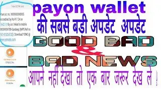 Payon wallet new update today