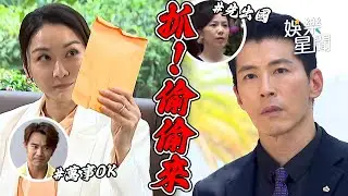 願望／EP21 碧玉有危險！勝強察覺有詭 麗紅險被拆穿加快速度辦事 收買勝強特助｜三立娛樂星聞
