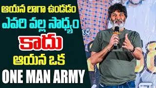Director Trivikram Srinivas Speech At University Paper Leak Movie Press Meet | TFPC