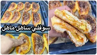 قالك لي يذوق البنة مايتهنى😋أسهل وأروع سوفلي من دون عجن ولا جهد بعجينة قطنية وخفيفة متزيديش تشريه 💪