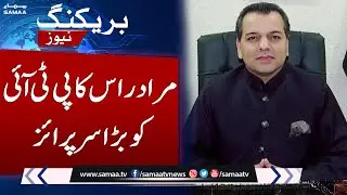Murad Raas Big Surprise To PTI | Create New Group | Breaking News