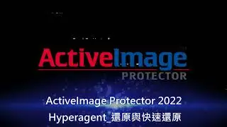 13. AIP2022 Virtual / Hyperagent 還原與快速還原