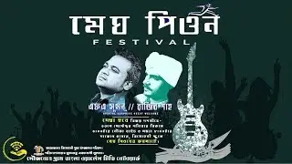 F.A.Sumon Shong  By Magh Peon Fasteval 2017