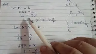 Class 10th exercise 9.1  (question 2)height and distance by Jyoti 