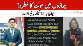 High Avalanche Risk Warning in J&K : Disaster Management Authority Issues Alert | WeatherAlert