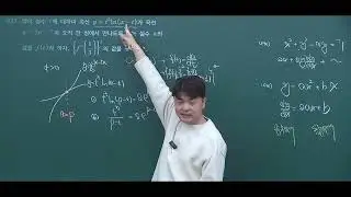 쎈수학 미적분 C단계 823번[음함수미분변수]
