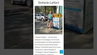 Информация относительно муниципальных выборов в городе Западный Голливуд / WeHO/ West Hollywood 2024