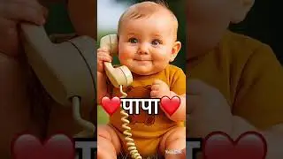 Hello Papa🤣😅.........#papa #papas #smallson #son #baby