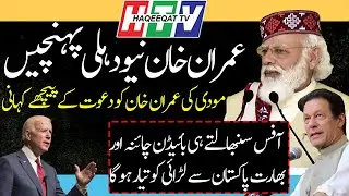 Modi Invites Imran Khan While New Delhi is Ready for SCO Meet 2020