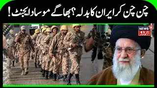 Trump Confirms 'Foreign Plot' in Iran | Khamenei Targets Mossad 'Infiltrators' | Breaking Alert|N18G