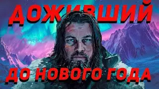 ДЛЯ ТЕХ, КТО ВЫЖИЛ В 2025 ГОДУ / ПОДВОДИМ ИТОГИ И НАСТРАИВАЕМСЯ НА ПОЗИТИВ