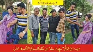 New Romantic Song Shooting in Lahore | Haider Raj Multani