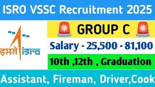 🚨ISRO VSSC Recruitment 2025 💥||Central Government Jobsl| Assistant, Fireman,Cook, Driver নিয়োগ
