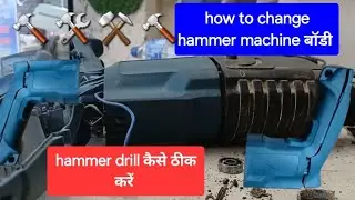 Hammer machine ka body kaise change kare | #shorts #short #video #trending #youtubeshorts #youtube 