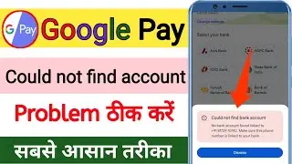 Could not find account problem in Google pay || Google pay bank account add nhi ho rha hai 