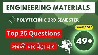 Engineering Materials Polytechnic 3rd Semester Most Important Questions 2024 | Engineering Materials