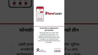 Lakshmi Sunrise Bank has made public the names of 50 borrowers