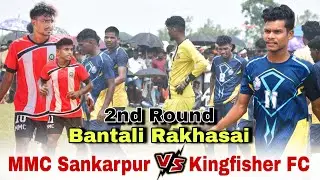 Kingfisher FC 🆚️ MMC Sankarpur || Quarter Final Live || At :- Bantali Rakhasai  Tournament