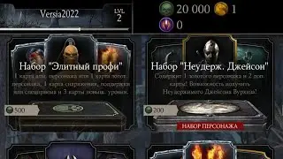 Взлом Набор Элитный профи Hack Elite Pack Pro