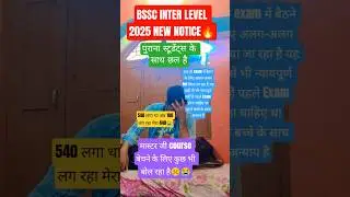BSSC INTER LEVEL 2025 NEW NOTICE OUT 🔥✅#bssc #bihar #sarkarinaukri #shortsfeed #shorts