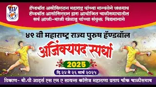Ground-01 : 49th Maharashtra Male Handball Competition, Chalisgaon