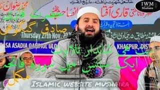 बहुत ही शानदार तिलावत Qari Sadiq gangohi 👈♥️ Mashallah mashallah #like #comment ♥️♥️💓💯💯💯