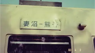 東武鉄道 熊谷線 走行音（妻沼～熊谷）