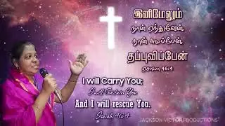 #new #songs #creative #christians #viral #trends #sathiyam #kuthu #melody #old #jesus #golden #vijay