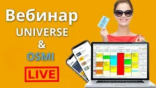 Как эффективно использовать электронные карты лояльности? /UNIVERSE-SOFT & OSMI Cards