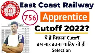 EAST COAST RAILWAY CUTOFF 2022 | ECR Apprentice Expected Cutoff | Last year cutoff | सेफ स्कोर ? |