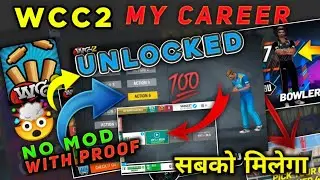 Wcc2 - 2.9.7 My Career Mode Unlocked Tricks⚡No Mod || With Live💯Proof😍|| Wcc2 New Update Tricks🔍🤯