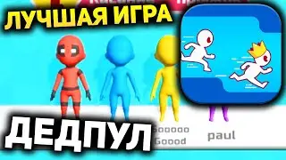 БЕГ НА ВЫБЫВАНИЕ (Run Race 3D) - игры на Android