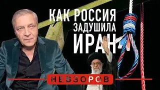 О тайной роли России в иранских репрессиях.