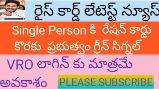 Single Person Rice Card apply