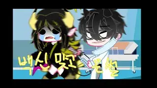 코로나 백신 맞고 온 썰..