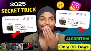How to Grow an Instagram Account in 2025 Secret Trick |instagram LEAKS How To Grow & Get Views Fast🔥